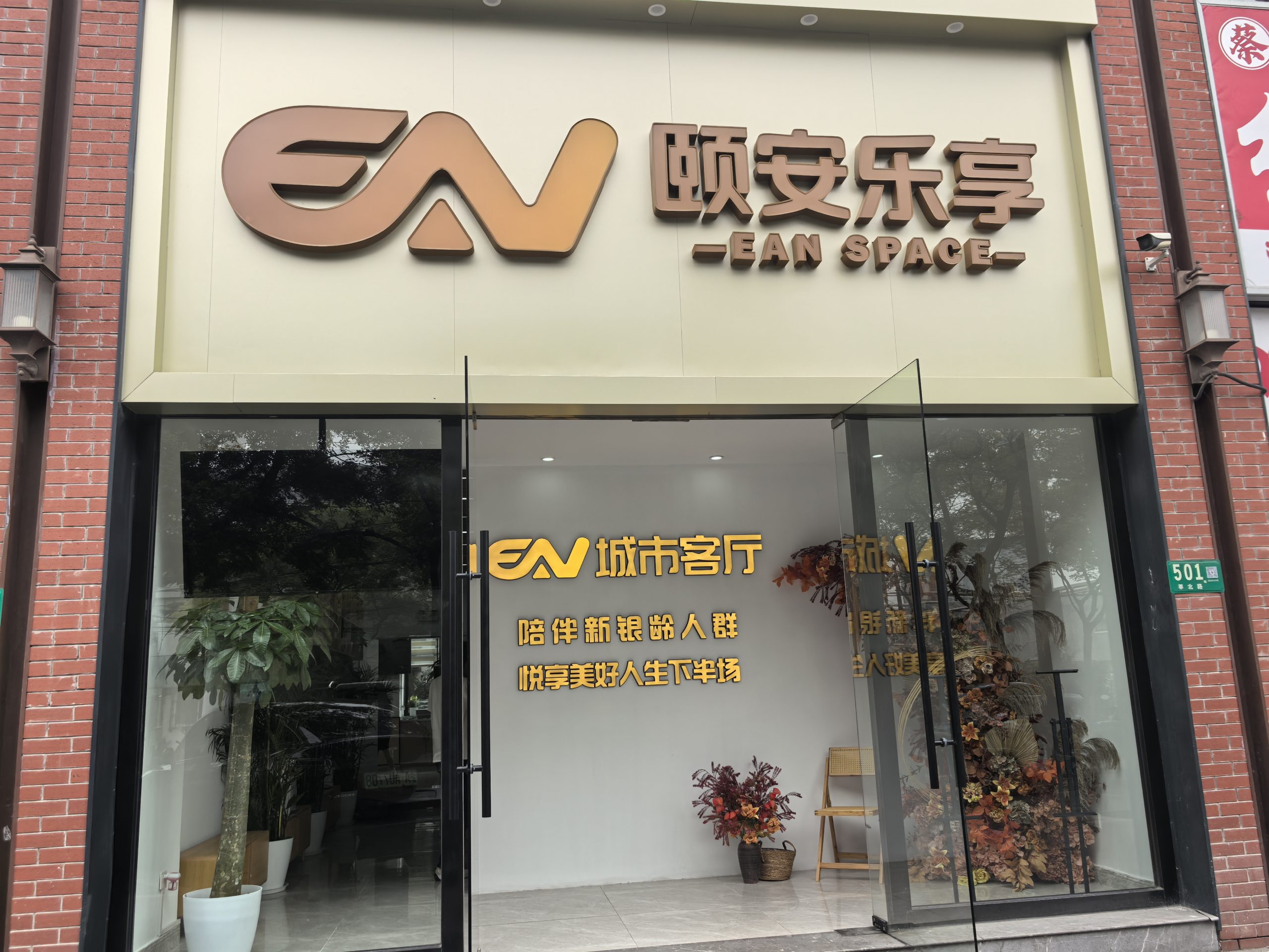 氧护社区银发健康|爱多氧微高压氧舱正式入驻颐安乐享社区店,开启家门口科学康养新时代