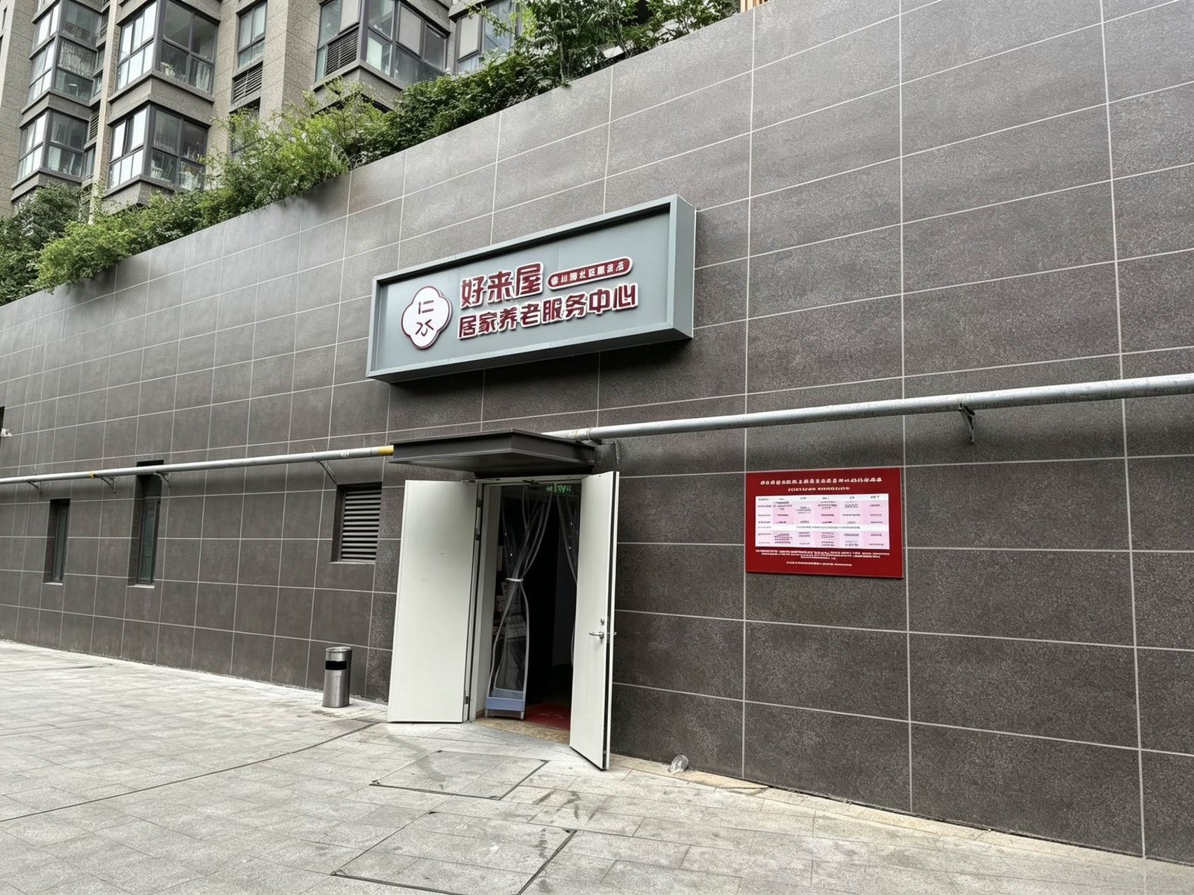 科技赋能社区养老升级|爱多氧氧舱正式入驻南京好来屋社区养老中心